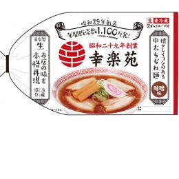 お土産らーめん2食入り(味噌)